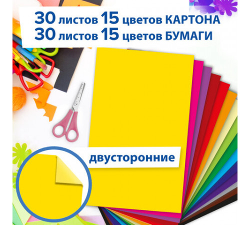 Набор цветного картона и бумаги А4 ТОНИРОВАННЫХ В МАССЕ, 30+30 л., 15 цв., BRAUBERG, 