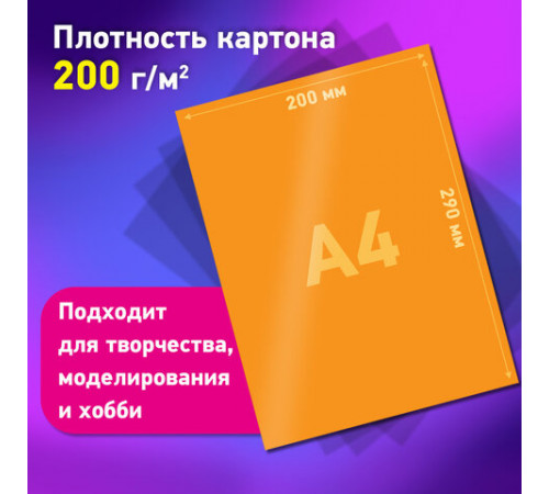 Набор картона БЕЛЫЙ + ЦВЕТНОЙ А4 мелованный, 10 листов (белый 4 листа + цветной 6 листов), в папке, BRAUBERG, 116630