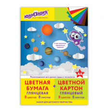 Набор цветного картона и бумаги А4 мелованные (глянцевые), 8 + 8 цветов, в папке, ЮНЛАНДИЯ, 200х290 мм, 