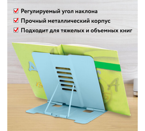 Подставка для книг и учебников большая ЮНЛАНДИЯ 