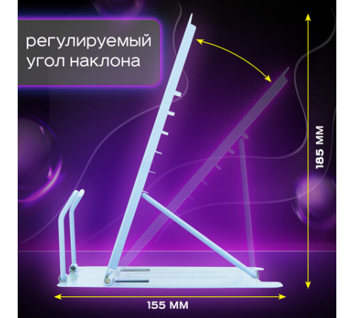 Подставка для книг и учебников большая ЮНЛАНДИЯ 