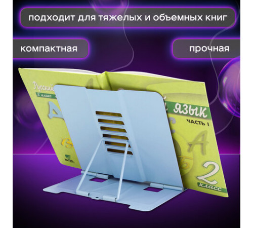 Подставка для книг и учебников большая ЮНЛАНДИЯ 