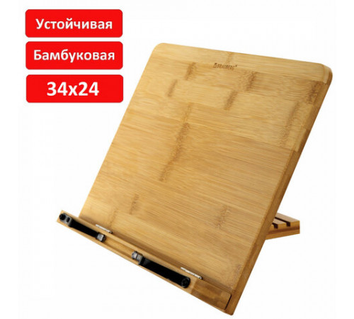 Подставка для книг и планшетов большая бамбуковая BRAUBERG, 34х24 см, регулируемый наклон, 237896