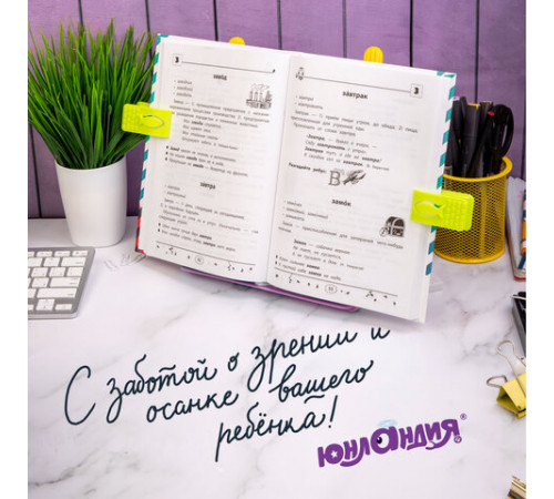 Подставка для книг ЮНЛАНДИЯ, с боковыми зажимами, регулируемый наклон, пластик, розовая, 237907