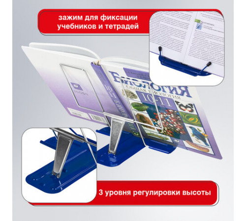 Подставка для книг и учебников BRAUBERG LINE, металлическая, синяя, европодвес, 237966