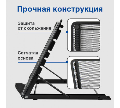 Подставка для книг, ноутбуков, планшетов, BRAUBERG 