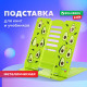 Подставка для книг и учебников бол BRAUBERG KIDS 