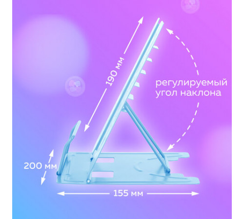 Подставка для книг и учебников большая BRAUBERG KIDS 