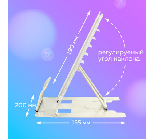 Подставка для книг и учебников большая BRAUBERG KIDS 