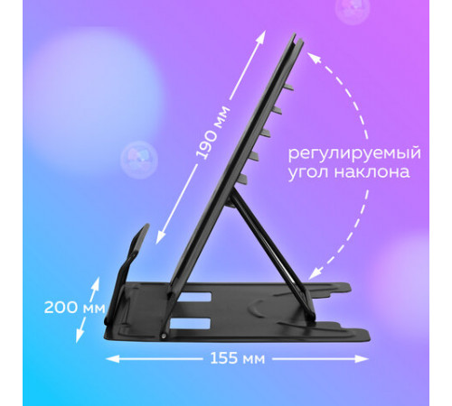 Подставка для книг и учебников большая BRAUBERG, Black, регулируемый наклон, металлическая, 238057