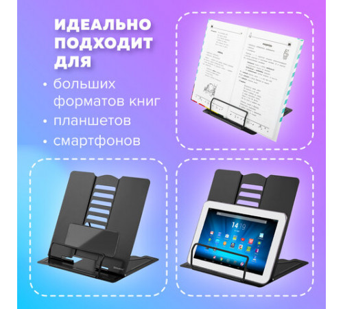 Подставка для книг и учебников большая BRAUBERG, Black, регулируемый наклон, металлическая, 238057