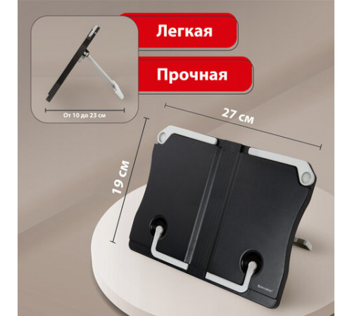 Подставка для книг и учебников BRAUBERG Black, регулируемый наклон, ABS-пластик, 238062