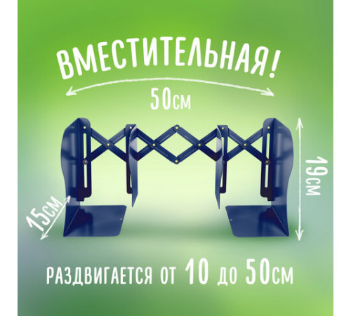 Подставка-держатель для книг и учебников BRAUBERG KIDS 