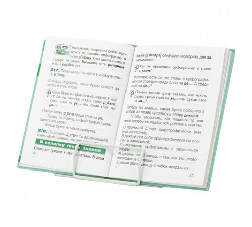 Подставка для книг и учебников большая BRAUBERG KIDS 