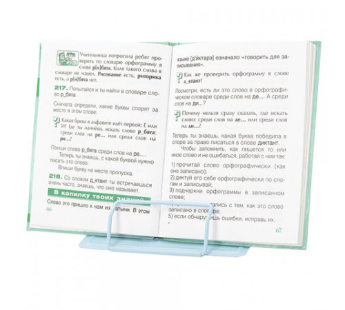 Подставка для книг и учебников большая BRAUBERG KIDS 
