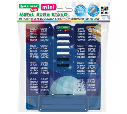 Подставка для книг и учебников BRAUBERG KIDS mini 