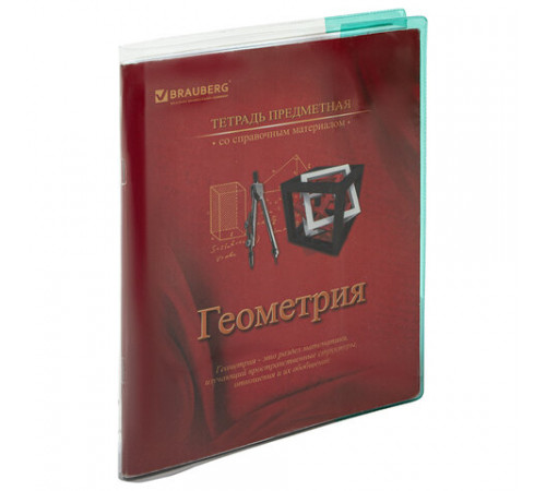 Обложка ПВХ со штрихкодом для тетрадей и дневников, ЦВЕТНЫЕ КЛАПАНЫ, ПЛОТНАЯ, 120 мкм, 210х350 мм, прозрачная, ПИФАГОР, 227481