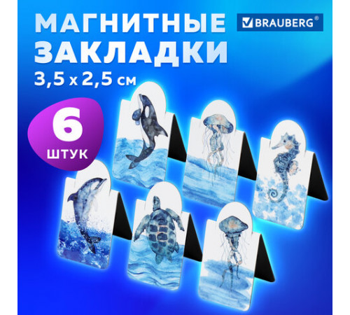 Закладки для книг МАГНИТНЫЕ c высечкой, 