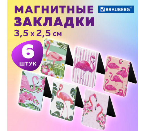 Закладки для книг МАГНИТНЫЕ, 