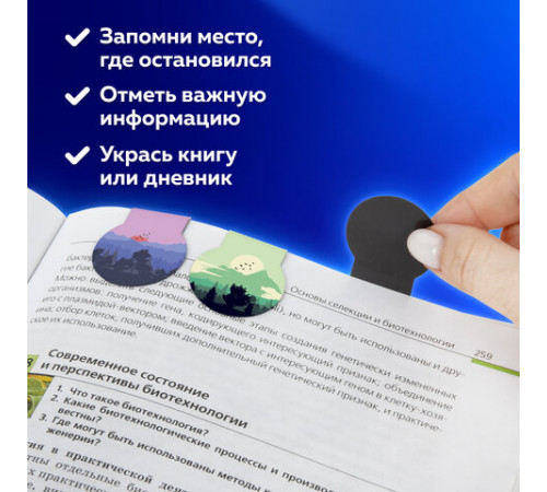 Закладки для книг МАГНИТНЫЕ, 