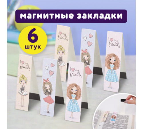 Закладки для книг с магнитом FASHION GIRLS, набор 6 шт., блестки, 25x196 мм, ЮНЛАНДИЯ, 113443