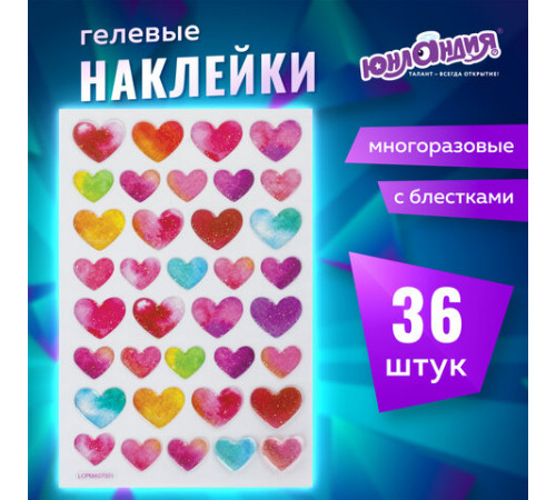 Наклейки гелевые 