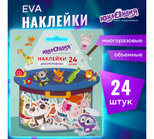 Наклейки из EVA 