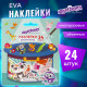 Наклейки из EVA 