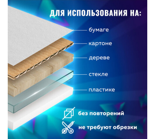 Наклейки для маркировки школьных принадлежностей 