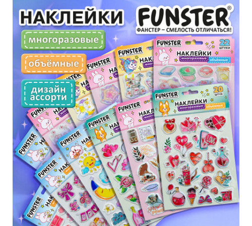 Наклейки объемные 