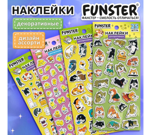 Наклейки декоративные 