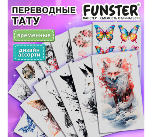 Наклейки-тату переводные 