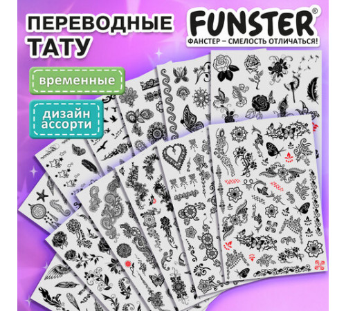 Наклейки-тату переводные 