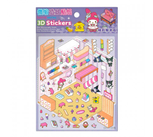Набор наклеек 3D ROOM BOX 