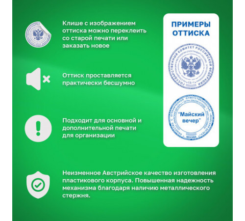 Оснастка для печатей, оттиск D=40 мм и штампов 40х40 мм, оттиск синий, TRODAT IDEAL 4924 P2, 178033/177196
