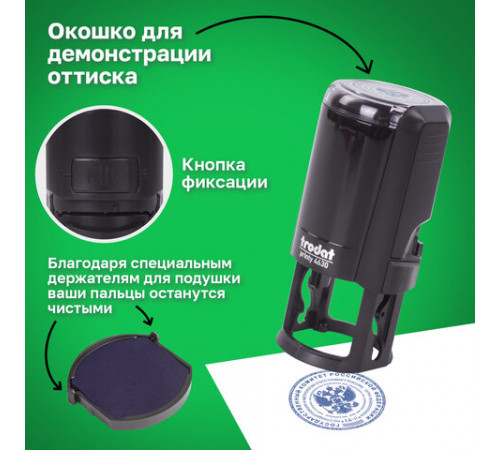 Оснастка для печатей оттиск D=30 мм, синий, TRODAT 4630 P4, корпус черный, с крышкой, подушка, 180896