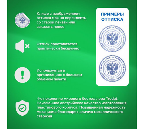 Оснастка для печатей оттиск D=30 мм, синий, TRODAT 4630 P4, корпус черный, с крышкой, подушка, 180896
