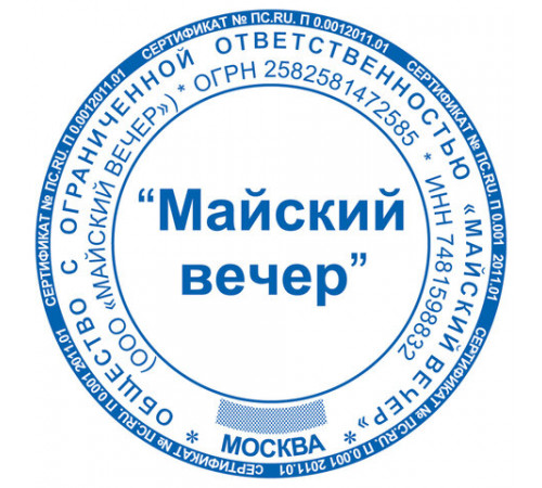 Оснастка для печатей оттиск D=42 мм, синий, TRODAT 4642 P4, корпус синий, с крышкой, подушка, 167069