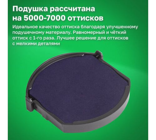 Оснастка для печатей оттиск D=42 мм, синий, TRODAT 4642 P4, корпус синий, с крышкой, подушка, 167069