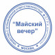 Оснастка для печатей КАРМАННАЯ, D=42 мм, синий, TRODAT 9342 MICRO P4, корпус синий, подушка, 163187/158943