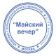 Оснастка для печатей оттиск D=42 мм, синий, TRODAT IDEAL 46042 P2, корпус ИЗУМРУДНЫЙ, с крышкой, подушка, 191407