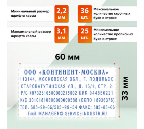 Штамп самонаборный 7-строчный, оттиск 60х33 мм, синий без рамки, TRODAT 4928 P3, КАССЫ В КОМПЛЕКТЕ, 53407