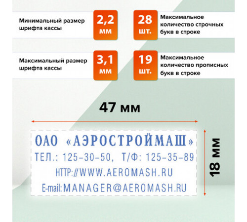 Штамп самонаборный 4-строчный, оттиск 47х18 мм, синий без рамки, TRODAT 4912 P4, КАССЫ В КОМПЛЕКТЕ, 43210