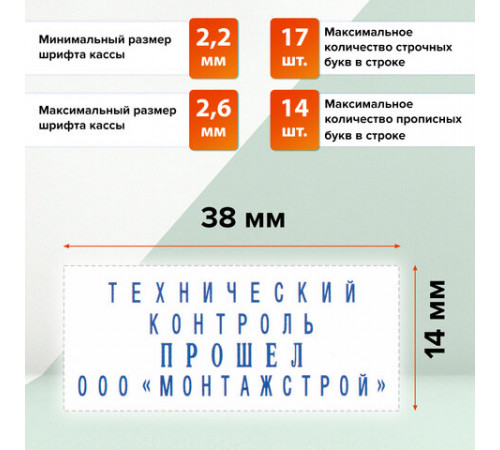 Штамп самонаборный 4-строчный, оттиск 38х14 мм, синий, без рамки, GRM 20, КАССА В КОМПЛЕКТЕ, 116000010