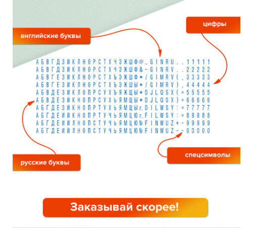 Штамп самонаборный 6-строчный, оттиск 59х23 мм, синий без рамки, GRM 40, КАССЫ В КОМПЛЕКТЕ, 116000050