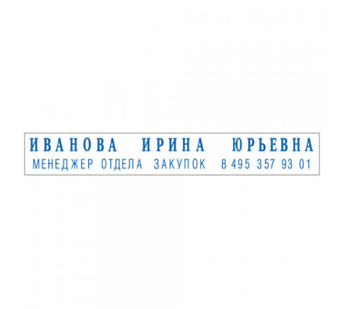 Штамп самонаборный 2-строчный, оттиск 70х10 мм, синий без рамки, TRODAT 4916 P2, КАССЫ В КОМПЛЕКТЕ, 32912