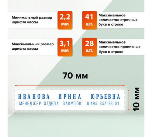Штамп самонаборный 2-строчный, оттиск 70х10 мм, синий без рамки, TRODAT 4916 P2, КАССЫ В КОМПЛЕКТЕ, 32912