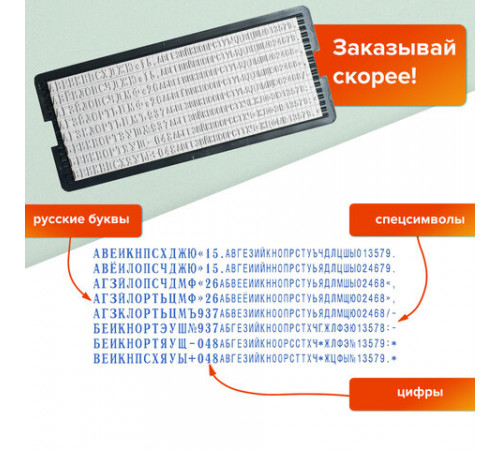Штамп самонаборный 2-строчный, оттиск 70х10 мм, синий без рамки, TRODAT 4916 P2, КАССЫ В КОМПЛЕКТЕ, 32912