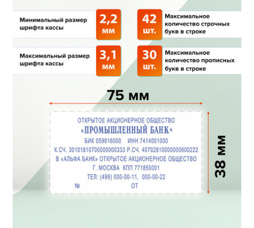 Штамп самонаборный 8-строчный, оттиск 75х38 мм, синий без рамки, TRODAT 4926 P2, КАССЫ В КОМПЛЕКТЕ, 167041