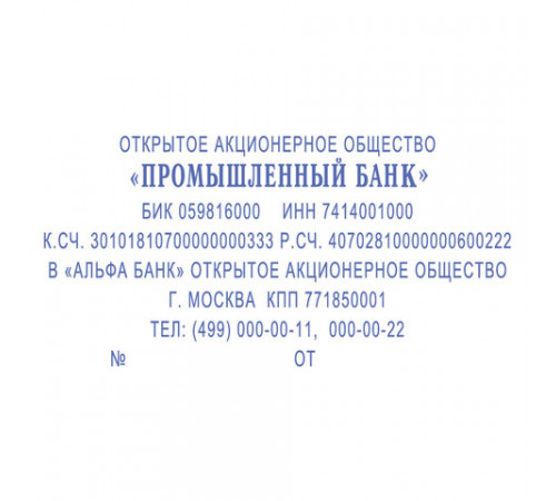 Штамп самонаборный 8-строчный, оттиск 75х38 мм, синий без рамки, TRODAT 4926 P2, КАССЫ В КОМПЛЕКТЕ, 167041